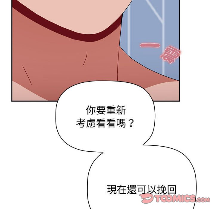 《小孩子才做選擇》漫画 第88話