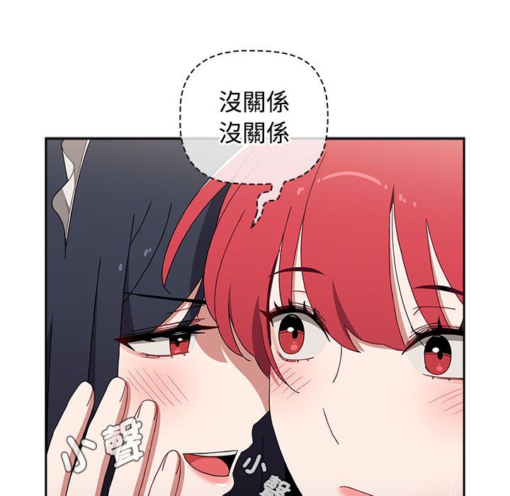 《小孩子才做選擇》漫画 第88話