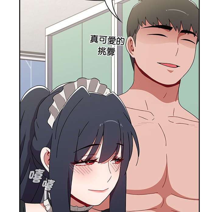 《小孩子才做選擇》漫画 第88話