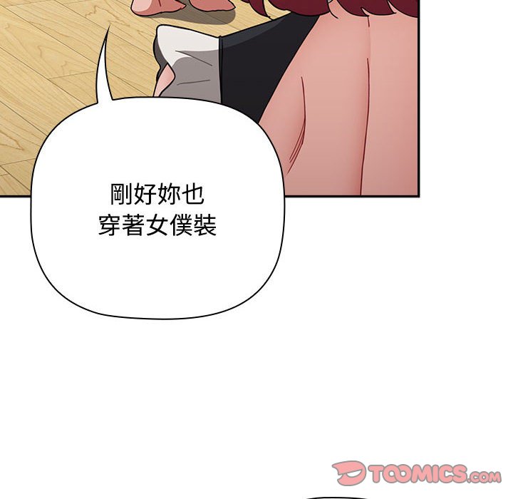 《小孩子才做選擇》漫画 第88話