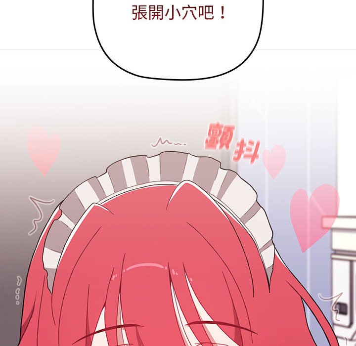 《小孩子才做選擇》漫画 第88話
