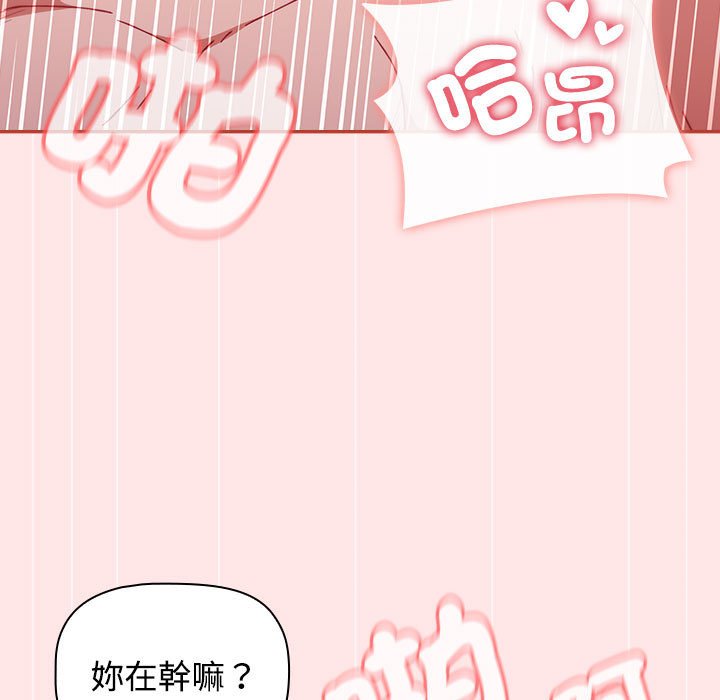 《小孩子才做選擇》漫画 第88話