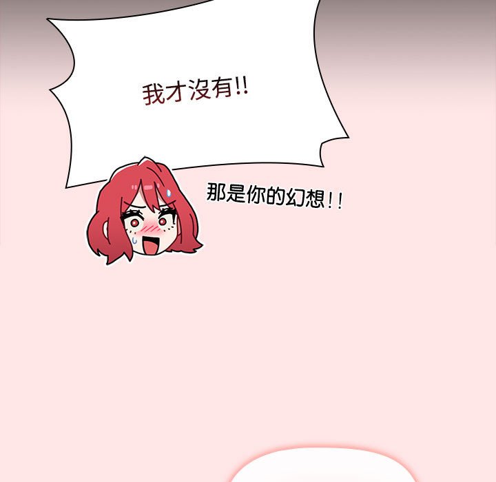 《小孩子才做選擇》漫画 第88話