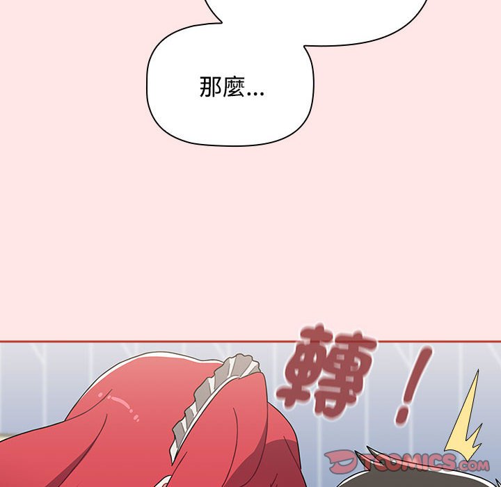 《小孩子才做選擇》漫画 第88話