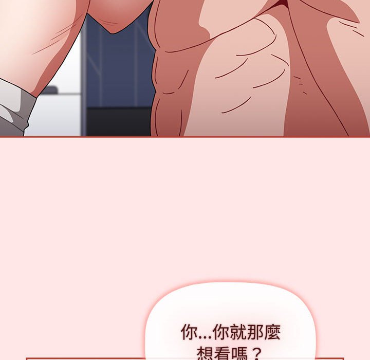 《小孩子才做選擇》漫画 第88話