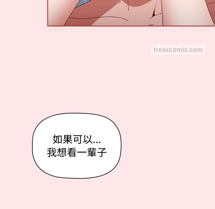 《小孩子才做選擇》漫画 第88話