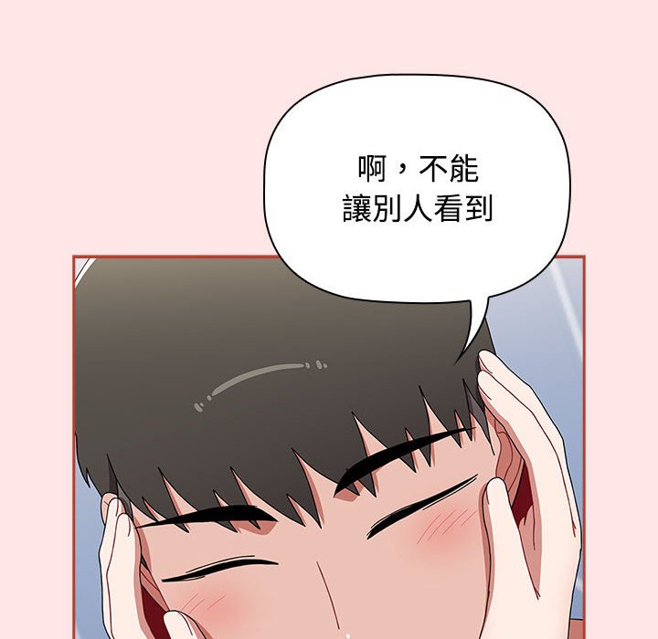 《小孩子才做選擇》漫画 第88話