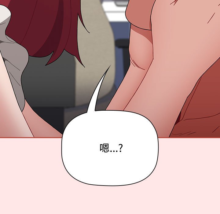 《小孩子才做選擇》漫画 第88話