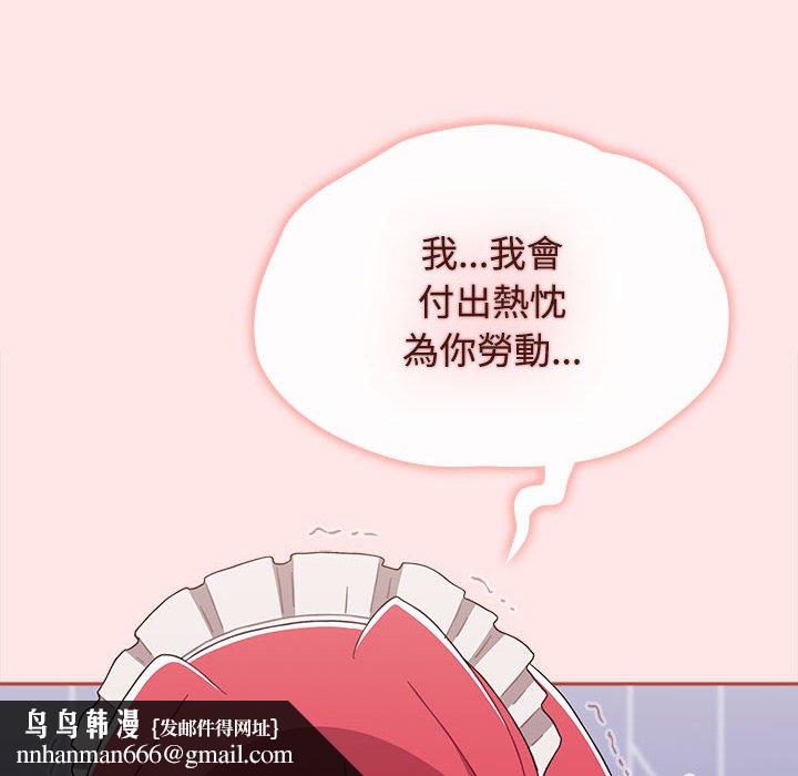 《小孩子才做選擇》漫画 第88話