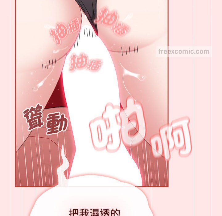 《小孩子才做選擇》漫画 第88話