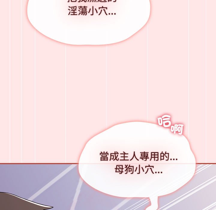 《小孩子才做選擇》漫画 第88話