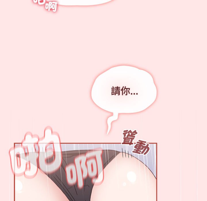 《小孩子才做選擇》漫画 第88話