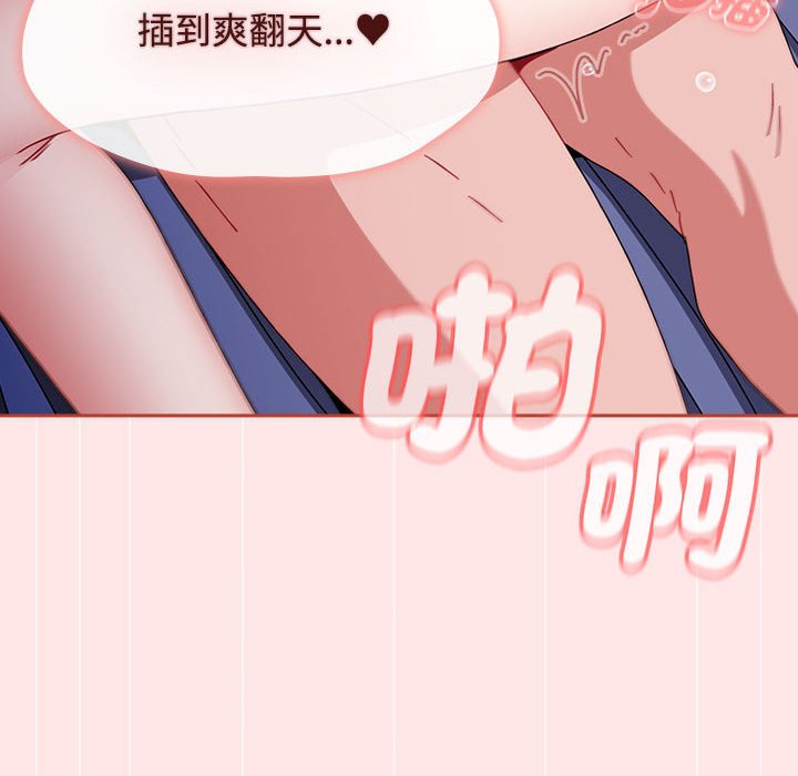 《小孩子才做選擇》漫画 第88話