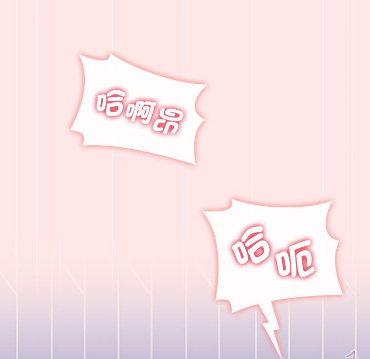 《小孩子才做選擇》漫画 第88話