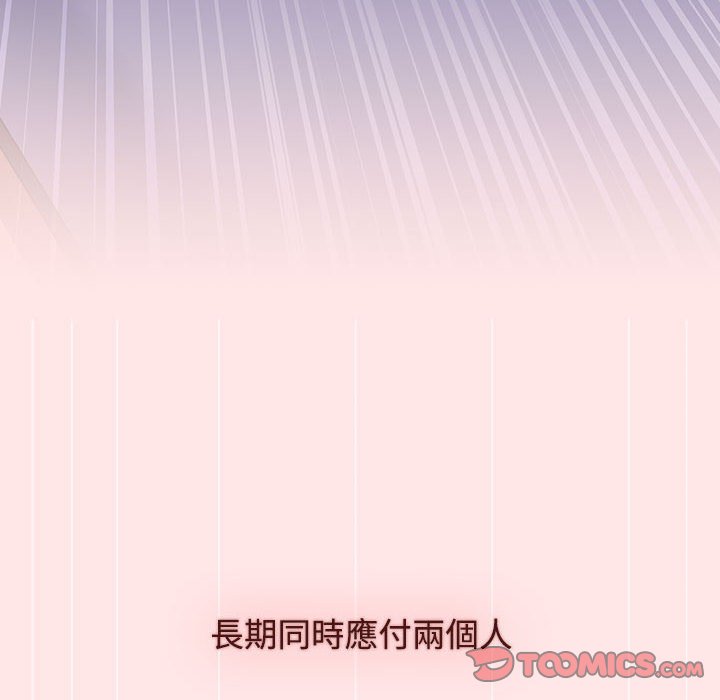 《小孩子才做選擇》漫画 第88話