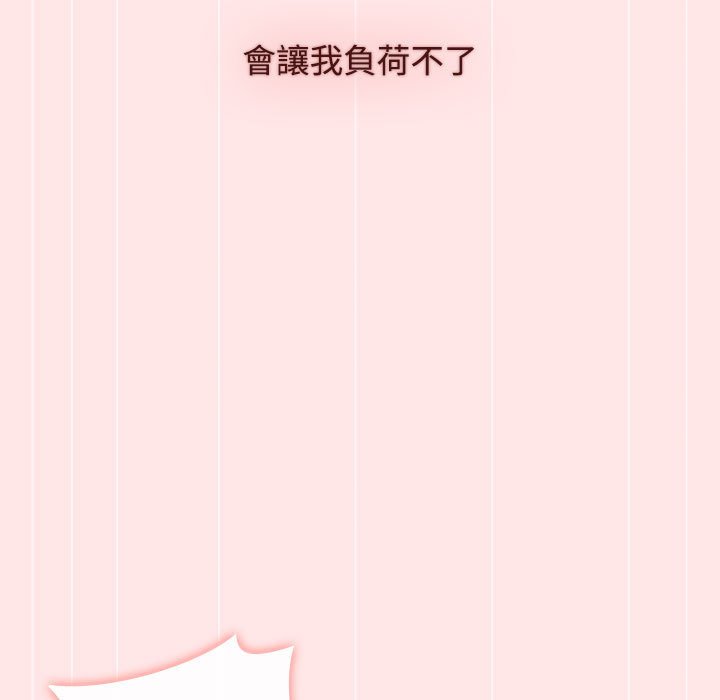 《小孩子才做選擇》漫画 第88話