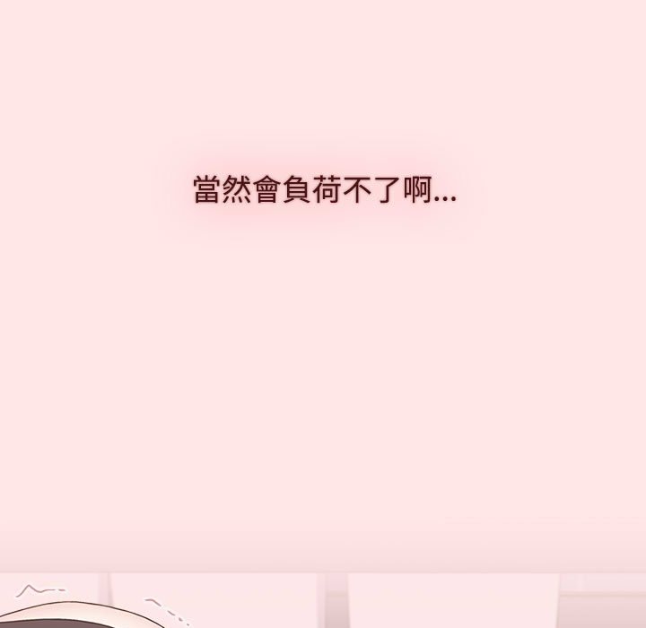 《小孩子才做選擇》漫画 第88話