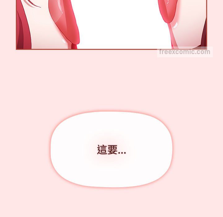 《小孩子才做選擇》漫画 第88話