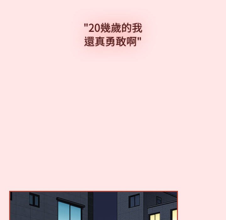 《小孩子才做選擇》漫画 第88話