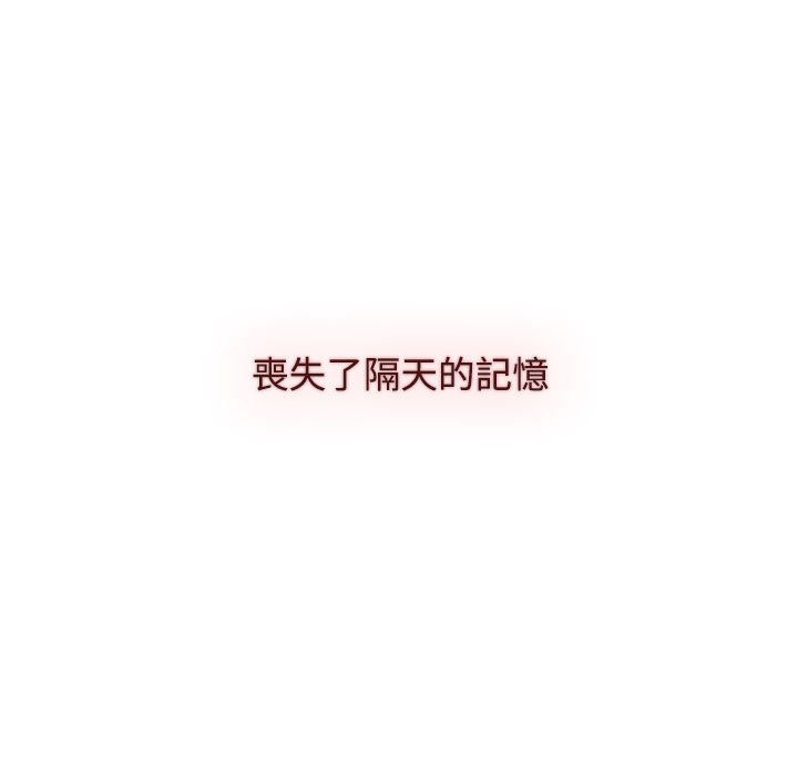 《小孩子才做選擇》漫画 第88話