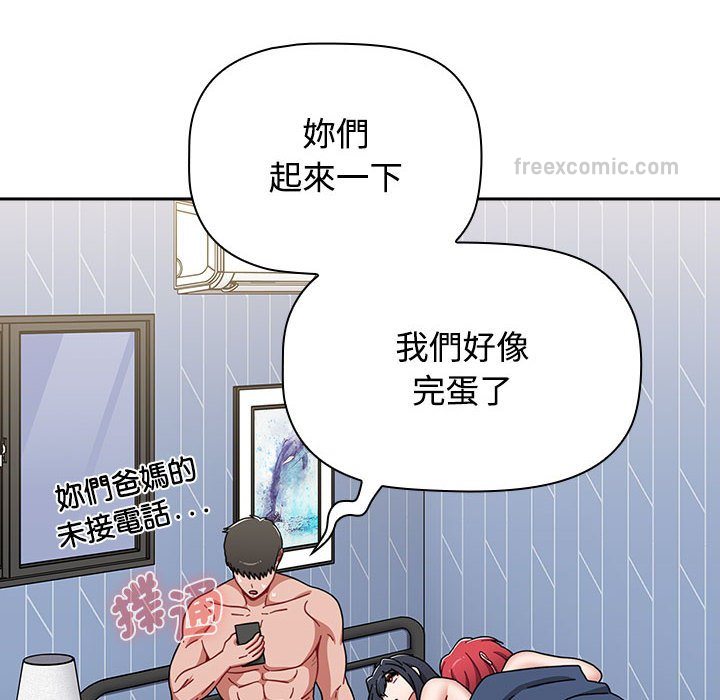 《小孩子才做選擇》漫画 第88話