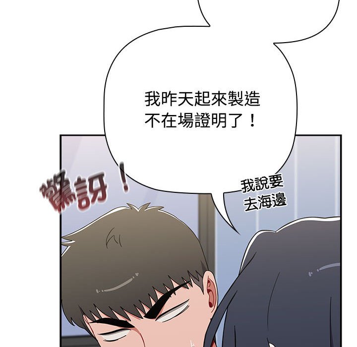 《小孩子才做選擇》漫画 第88話