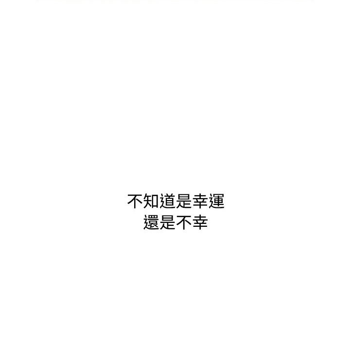 《小孩子才做選擇》漫画 第88話
