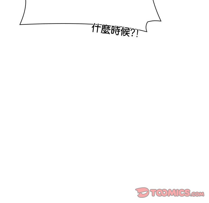 《小孩子才做選擇》漫画 第88話