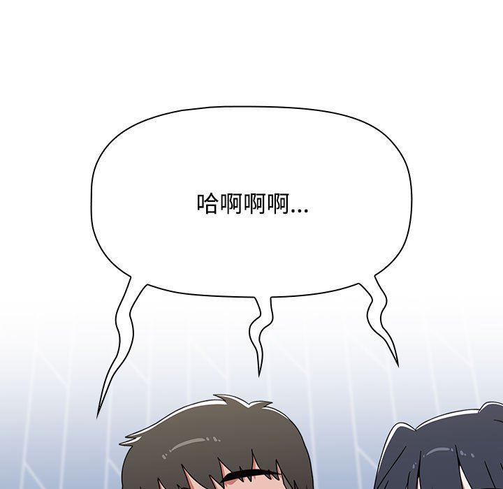 《小孩子才做選擇》漫画 第88話