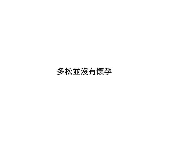 《小孩子才做選擇》漫画 第88話