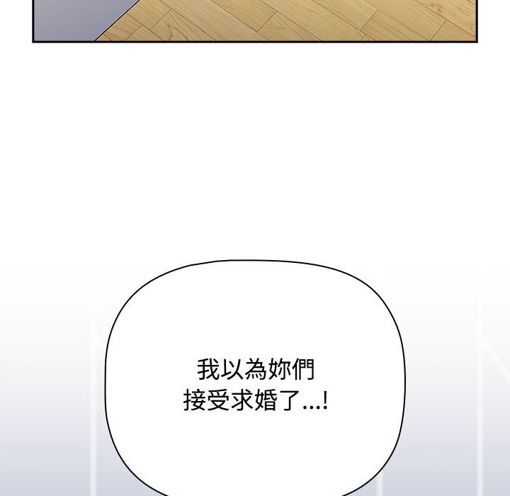 《小孩子才做選擇》漫画 第88話