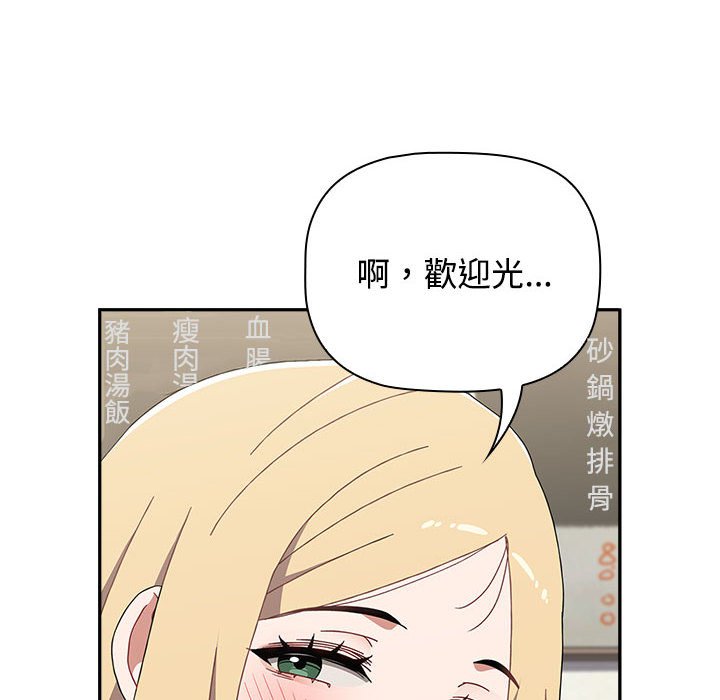 《小孩子才做選擇》漫画 第88話