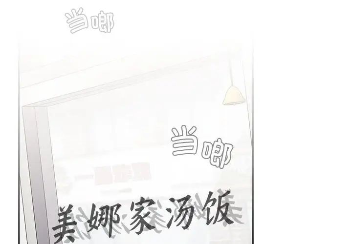 《小孩子才做選擇》漫画 第89話
