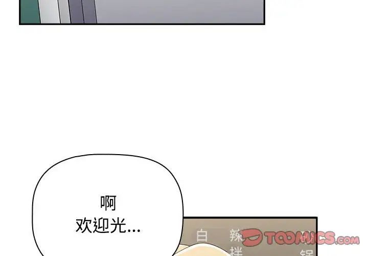 《小孩子才做選擇》漫画 第89話