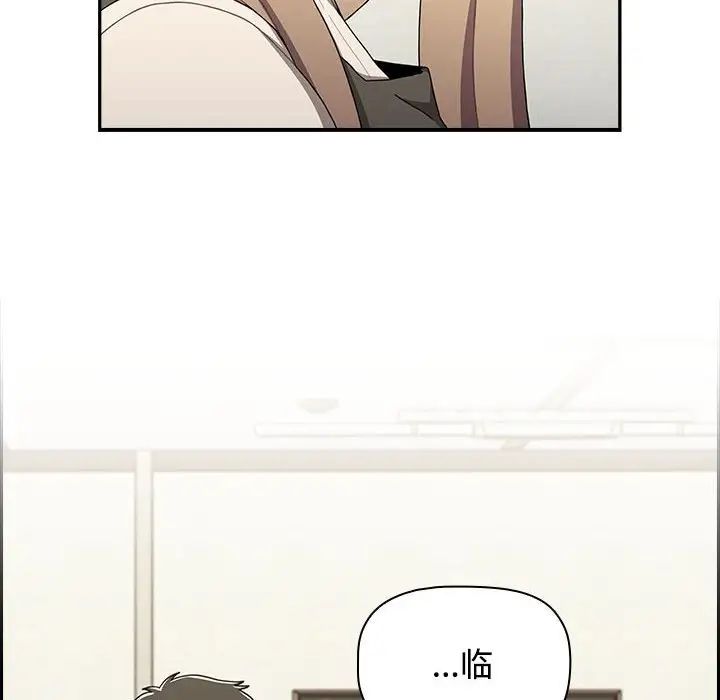 《小孩子才做選擇》漫画 第89話