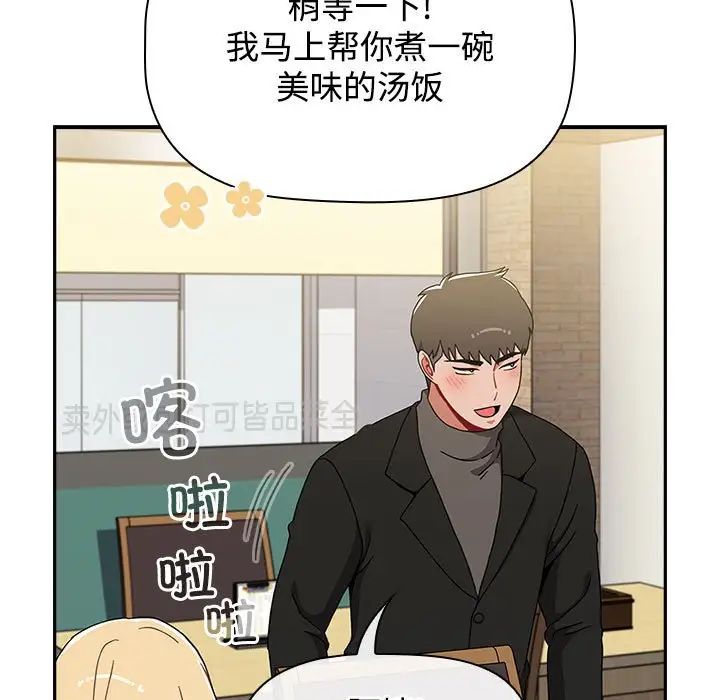 《小孩子才做選擇》漫画 第89話