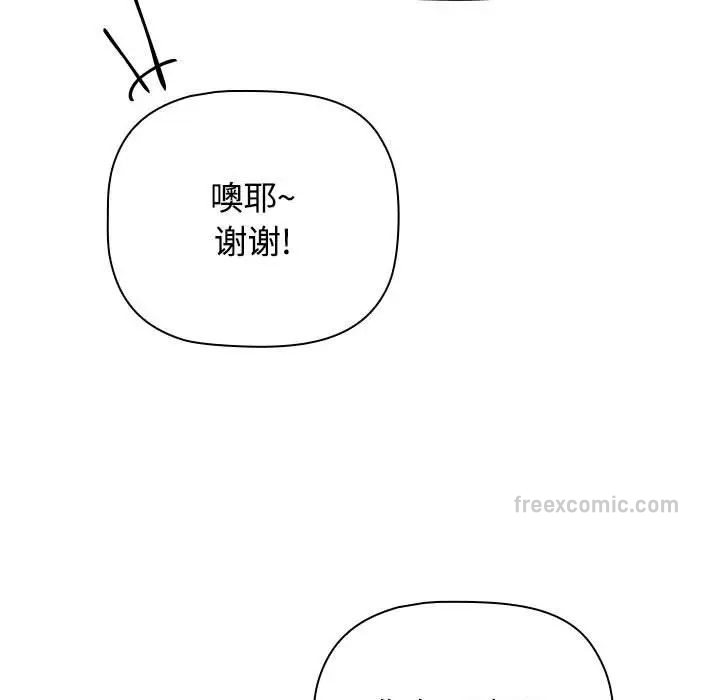 《小孩子才做選擇》漫画 第89話