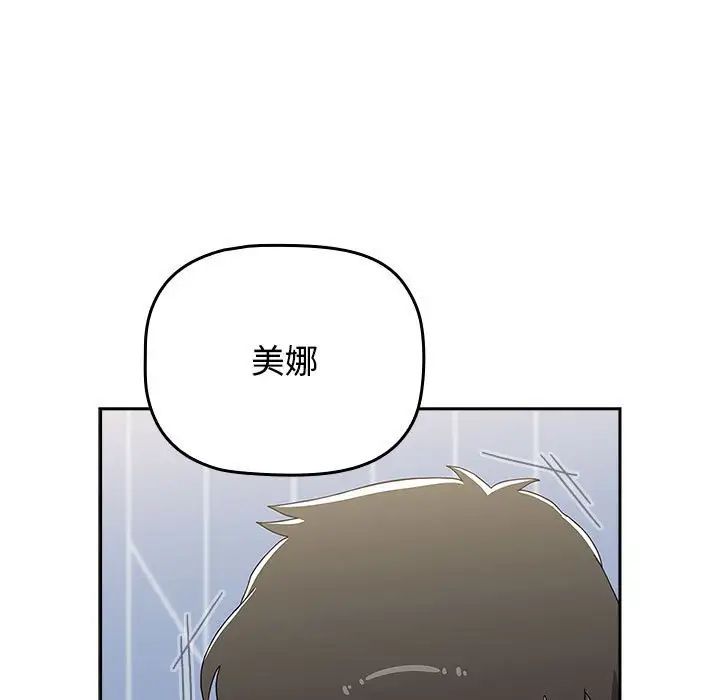 《小孩子才做選擇》漫画 第89話