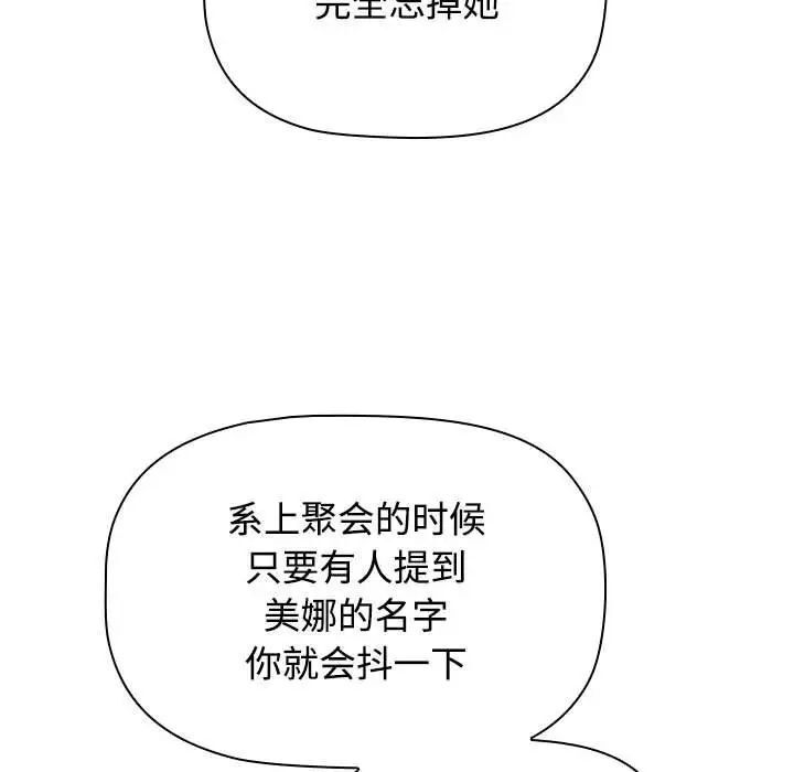 《小孩子才做選擇》漫画 第89話