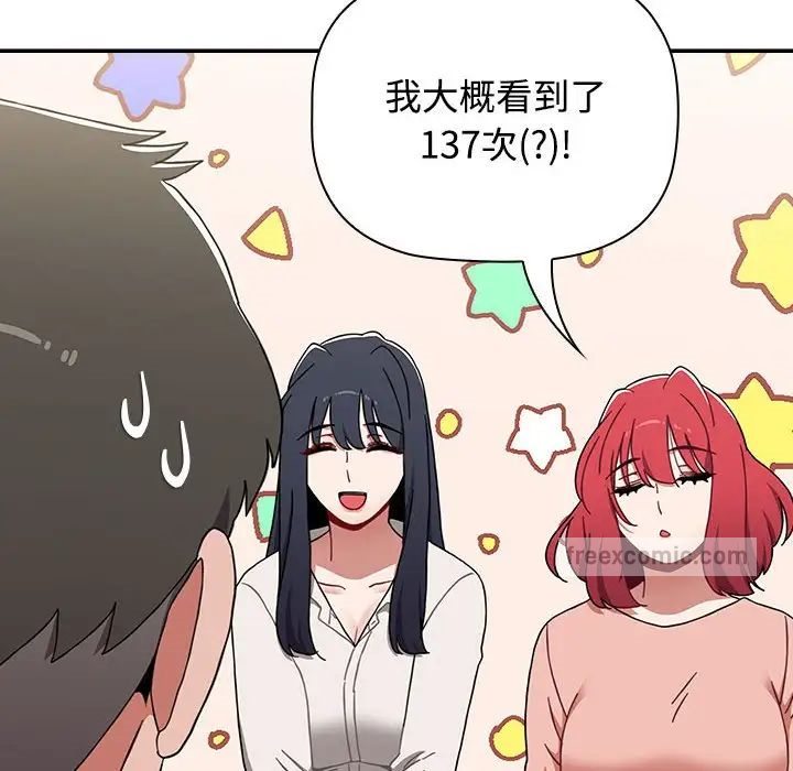 《小孩子才做選擇》漫画 第89話