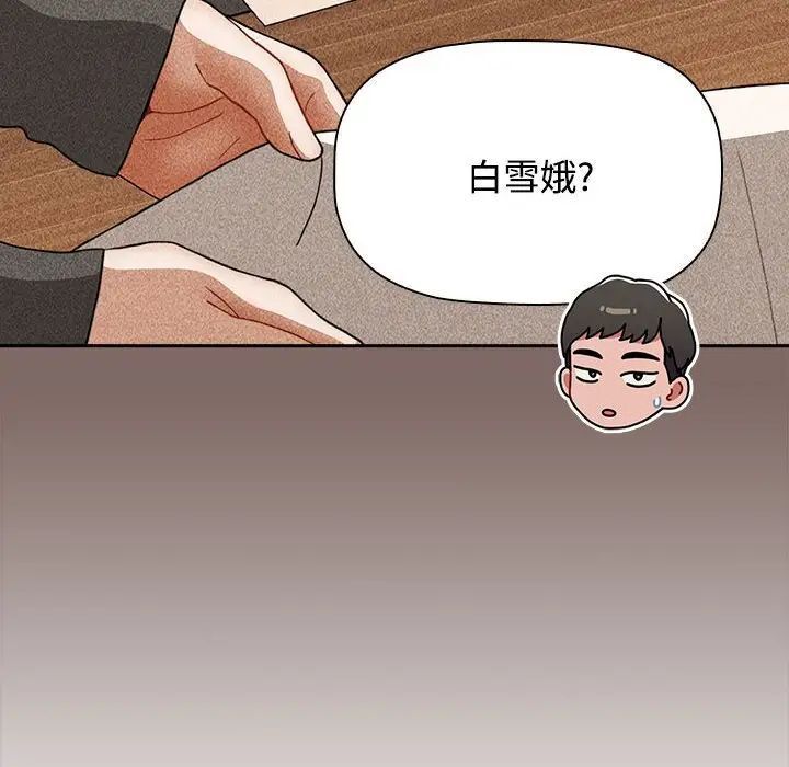 《小孩子才做選擇》漫画 第89話
