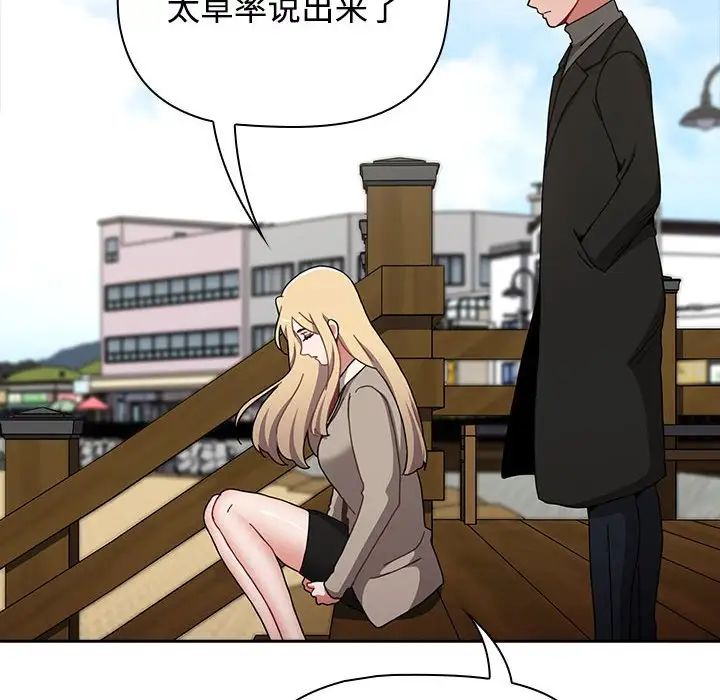 《小孩子才做選擇》漫画 第89話