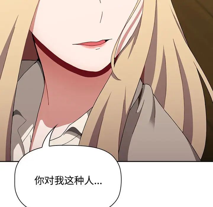 《小孩子才做選擇》漫画 第89話
