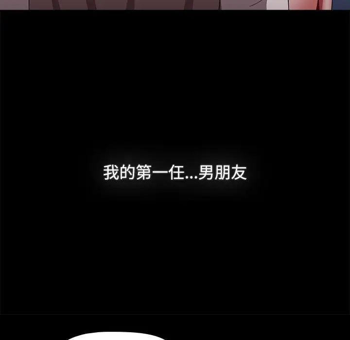 《小孩子才做選擇》漫画 第89話