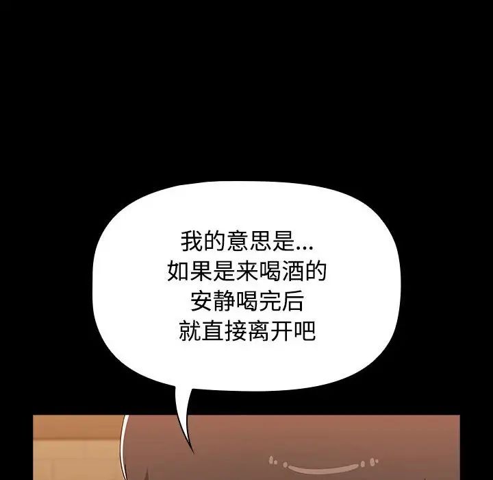 《小孩子才做選擇》漫画 第89話