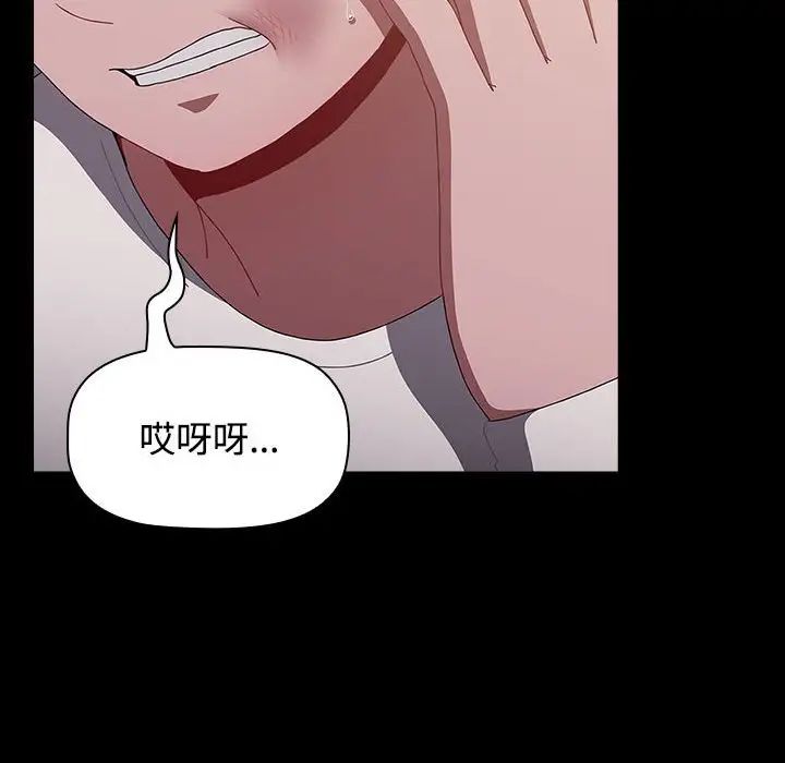《小孩子才做選擇》漫画 第89話