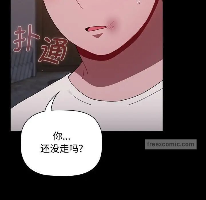 《小孩子才做選擇》漫画 第89話