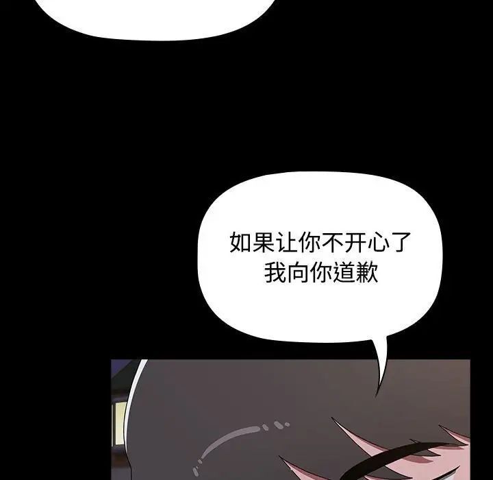 《小孩子才做選擇》漫画 第89話