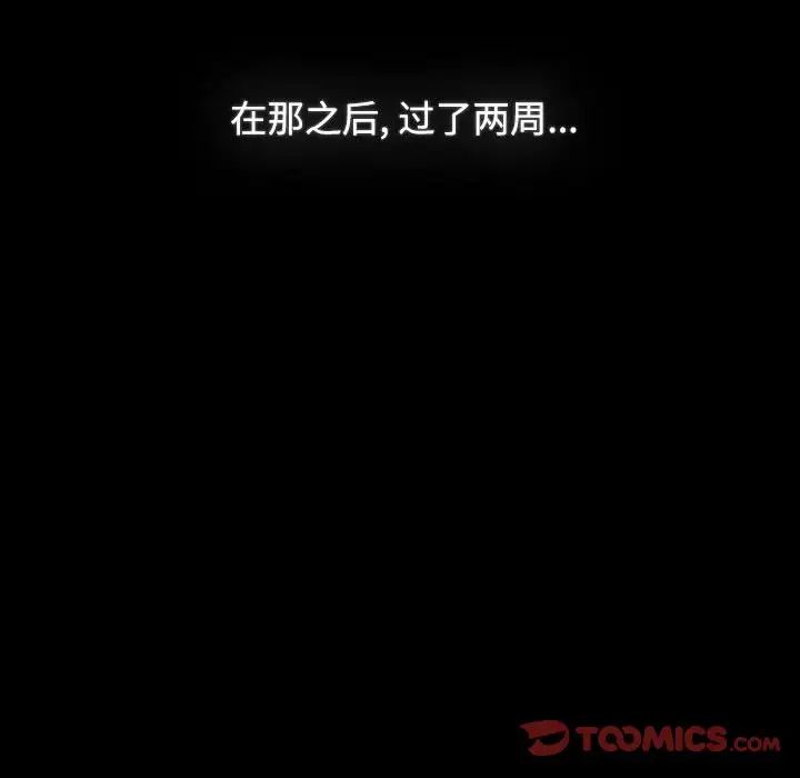 《小孩子才做選擇》漫画 第89話