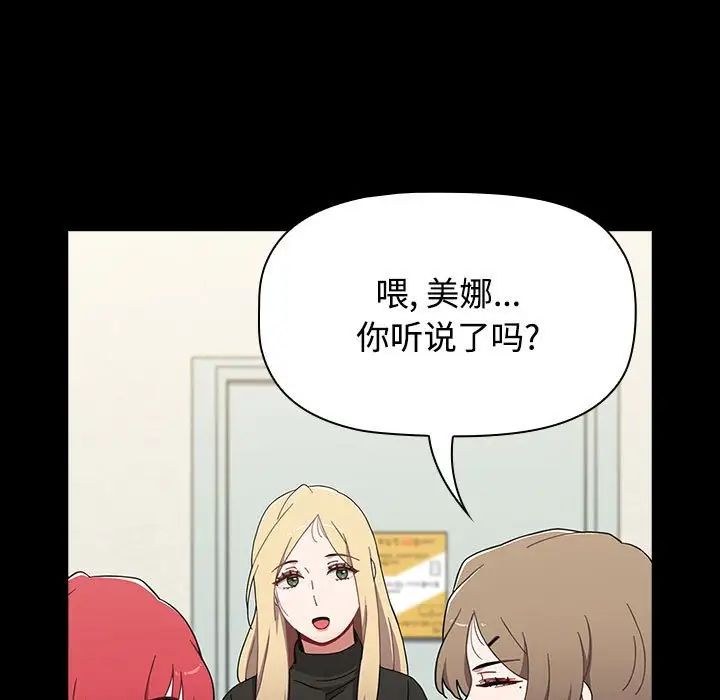 《小孩子才做選擇》漫画 第89話